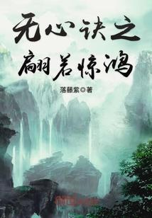 祸乱西游