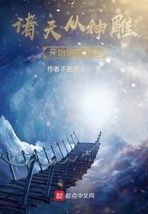 修仙界的新诡道