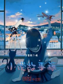 妖王溺宠：拐个蛇男当相公