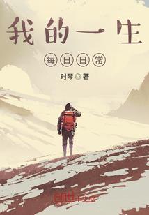 在阴间混日子