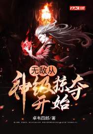 鼬仙传