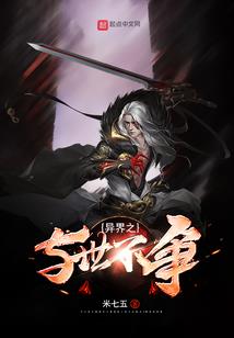 贼领风骚
