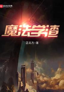 位临巅峰