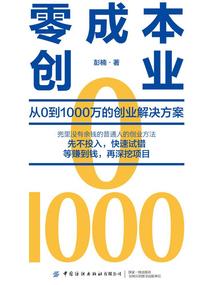 九天牧龙传
