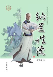 净魂