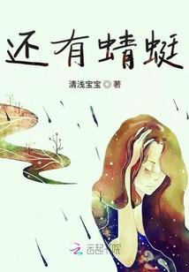 总裁大大的腹黑萌妻