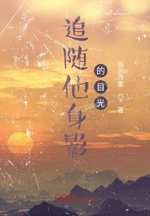 书院传说
