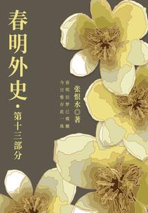 悲伤的月华