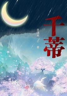 爱上天命束缚的女孩