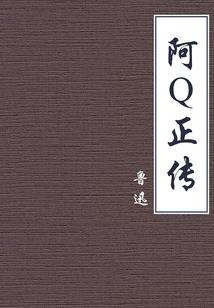 六界归来