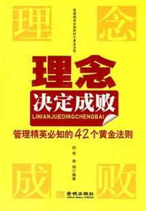 恶灵私语者