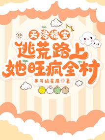 萌宝来袭总裁爹地太难缠