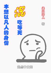 重生之无敌修仙系统