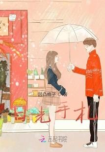我从水族来