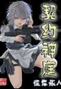浮生万世之修罗本纪