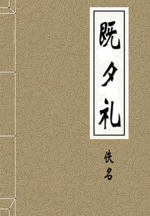 镇兽师