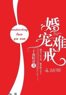 重生之顶级蜜宠