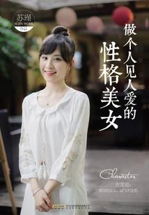 魔法师也能修仙吗