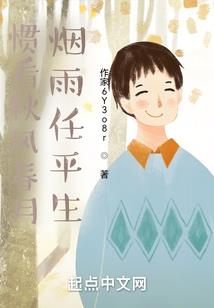 桃原记
