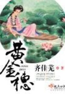 重生之地球之乱