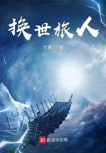 末日重生之宿命