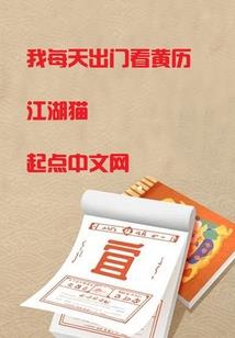 落暮王朝