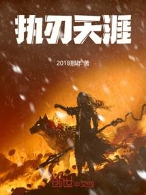 杀手穿越之逆世之凤