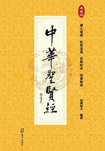 仙灭传说