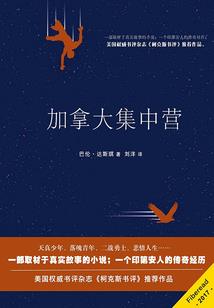 楼兰新娘——逍遥叹