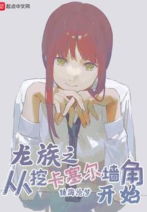 低调修仙生涯