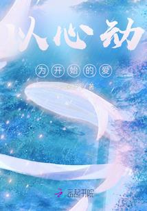 气炼虚无