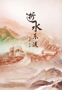 诸夏仙灵记
