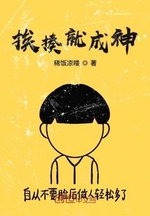 宅女狂想曲