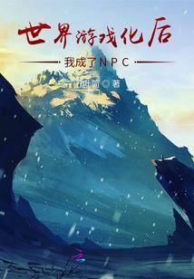 萧少滚开骚包过来