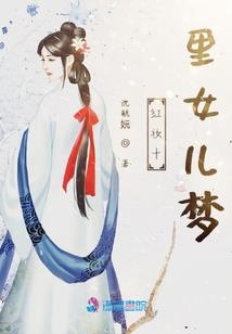 与卿共度