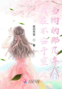 穿越为农
