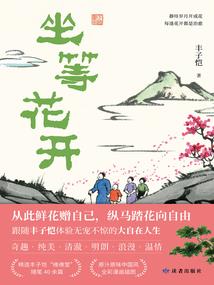 燕云故事