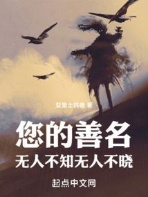全球震惊：我竟是深渊之主