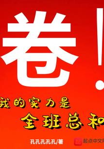 就是缠着你