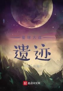 异世仙才