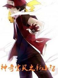 超新人