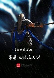 妘氏列传之妘烈天