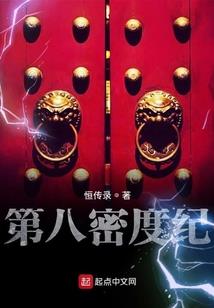 千秋阁帝王业