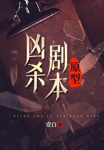 魅世妖娆