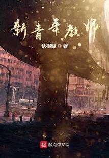 逆天半子