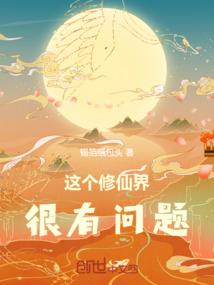 女娲后传之玲珑石