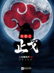 侠武论江湖