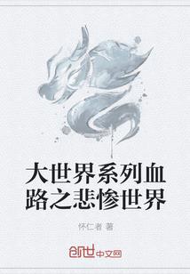 属性面板：我的长生仙路