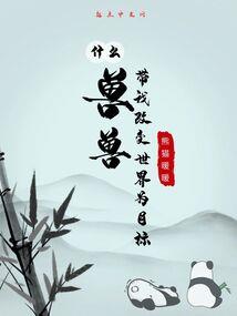 封尘往矣