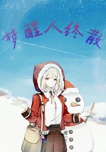 温暖了年华